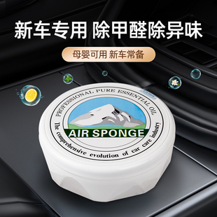比爾尖兵汽車香膏空氣清新劑新車除甲醛檸檬車載香薰固體香水