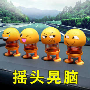 彈簧搖頭公仔卡通擺件車載表情包 飾用品創意可愛 汽車擺件車內裝