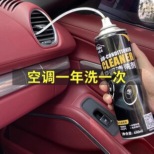 汽車空調清洗劑車用清潔套裝 抗菌免拆管道蒸發器出風口殺菌除臭劑