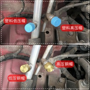 汽車空調高壓管蓋口堵蓋防塵帽氣門芯加氟接口密封墊維修通用型
