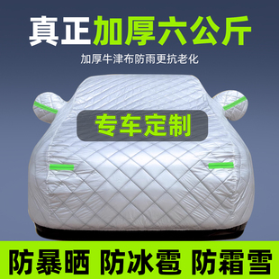 汽車車衣車罩全罩防曬防雨隔熱遮陽加厚防冰雹轎車suv車套外罩