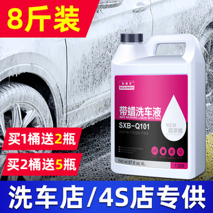 汽車洗車液大桶裝 高泡沫水蠟?zāi)嗌乘缮㈩A(yù)洗液免擦拭去污洗車店專用