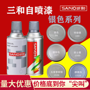 包郵 銀色三和閃光銀手自噴漆汽車改裝 家具劃痕大門修補改色涂鴉罐