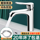 洗臉盆水龍頭冷熱水家用衛(wèi)生間洗手池洗漱臺面盆浴室柜單冷銅龍頭