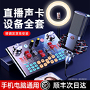 金運V18直播設備全套聲卡唱歌專用手機抖音主播錄音麥克風話筒K歌