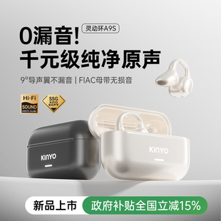 金運靈動環A9S藍牙耳機政府補貼25新款 運動跑步耳夾無線翻譯續航