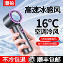 潮拍手持小風扇2025新款 隨身迷你充電降溫神器桌面靜音移動電扇戶外f 小型制冷小空調超高速暴力渦輪USB便攜式