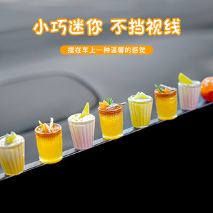 車內飾品擺件顯示屏中控臺裝 飾咖啡奶茶治愈系汽車電動車擺件配飾