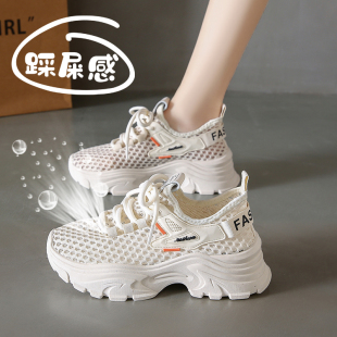 增高軟底單網(wǎng)眼運(yùn)動(dòng)鞋 夏季 厚底鏤空網(wǎng)鞋 女2025新款 透氣網(wǎng)面老爹鞋