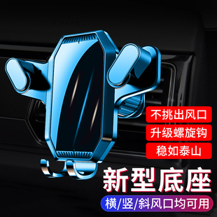 車載手機支架2025新款 車用汽車車內專用車上手機導航支架出風口用