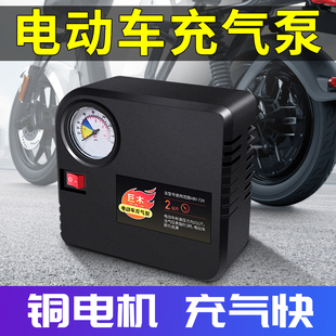 電動車充氣泵電瓶車打氣泵車載輪胎專用打氣筒神器48V60V72通用型