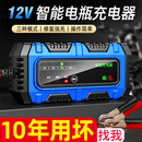 智能12v踏板摩托車電瓶充電器鉛酸蓄電池全自動通用型修復(fù)充電機