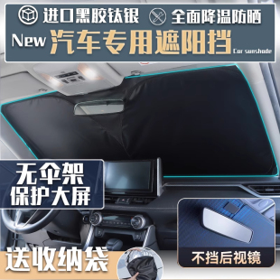 2025新款 遮陽擋升級加厚防曬遮陽簾通用汽車遮陽板車載隔熱膜車內(nèi)
