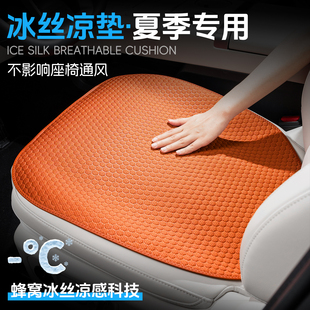 車墊 通風透氣夏涼冰絲坐墊座椅座套四季 汽車坐墊2025新款 座墊夏季