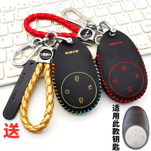 適用于2025款 廣汽埃安RT鑰匙套埃安迅猛龍新能源汽車遙控保護包扣