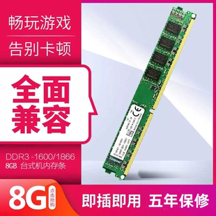 全兼容支持雙通道16g 金士頓DDR3 機內存條 1333臺式 普條 8G1600