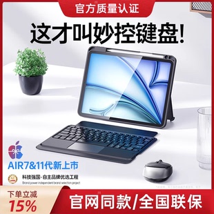 Air5 ipad妙控鍵盤適用蘋果2024新款 6平板10帶筆槽mini磁吸8超薄7套11pro九9代1防彎寸3六2第4 保護殼鍵盤