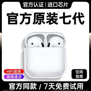 iPhone14原裝 藍牙耳機2025新款 無線適用蘋果16華強北15官方正品