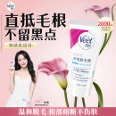 Veet薇婷脫毛膏女腋下男女學生用非全身非私處去毛膏 宋茜同款