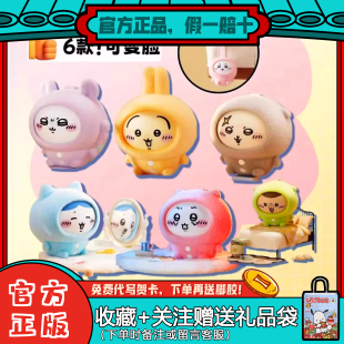 名創優品Chiikawa睡衣變臉盲盒吉伊毛絨掛件換臉搪膠禮物 現貨