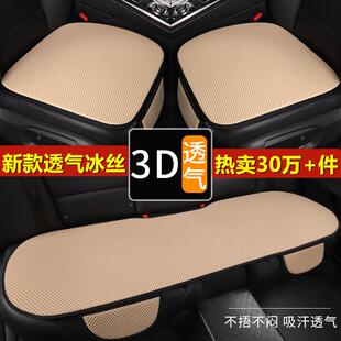 通用單片防滑透氣涼墊三件套全 半包坐墊四季 汽車坐墊冰絲夏季 新款