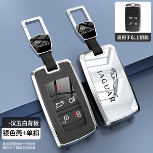 適用于捷豹xfl鑰匙套25款 ftype扣殼 xel汽車fpace專用xjl男xf個性