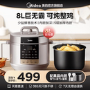 美 智能煮飯煲 電壓力鍋8L大容量家用商用多功能智能電高壓鍋新款