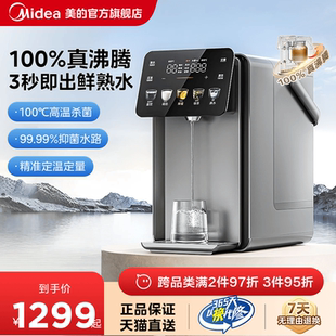 美 小魔方plus電熱水壺316L不銹鋼恒溫即熱飲水機大容量電熱水瓶