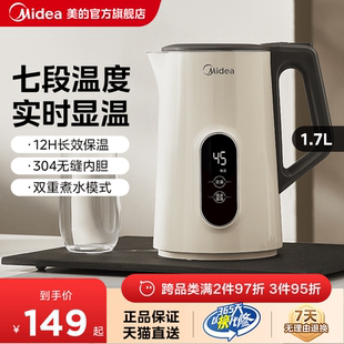 美 恒溫電熱水壺家用智能全自動不銹鋼燒水壺保溫一體熱水壺官方