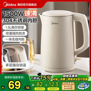 美 電熱水壺家用不銹鋼電熱保溫一體燒水壺自動斷電大容量開水壺