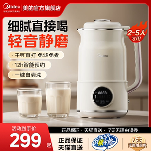 美 豆漿機家用破壁機全自動小型多功能低音無渣榨汁料理烹飪機靜