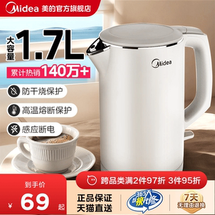 美 泡茶不銹鋼保溫辦公室華凌恒溫電水壺 電熱水壺燒水壺家用新款