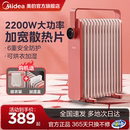 美 油汀取暖器家用節(jié)能省電暖氣片烤火爐速熱暖風機臥室辦公室