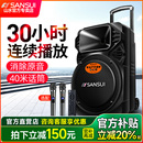 山水A12 66戶外音響廣場(chǎng)舞K歌藍(lán)牙大功率拉桿音箱卡拉0k一體機(jī)