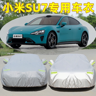 適用于新款 小米SU7車衣車罩防曬防雨塵汽車全罩外套遮陽隔熱加厚