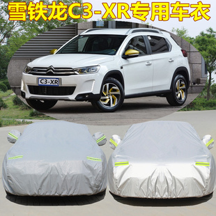 東風(fēng)雪鐵龍C3 XR車衣c3xr車罩SUV專用隔熱防曬防雨牛津布汽車外套