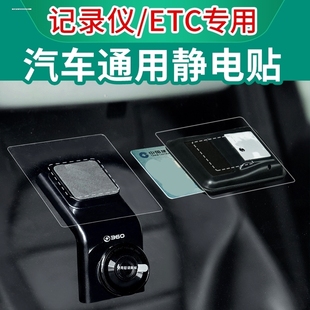 大尺寸雙面汽車車輛方形導航適用于360行車記錄儀G300靜電貼片