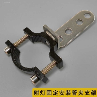 摩托車電動車射燈支架保險杠前杠減震改裝 固定支架擴展架燈管夾