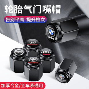 汽車輪胎氣門嘴帽個(gè)性 飾車輪胎通用螺絲合金高級(jí)氣嘴芯保護(hù)套 改裝