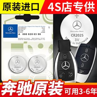 C200L glc C300L 220 c260汽車鑰匙電池 gla200 適用于奔馳C180L