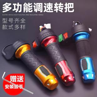 電動車轉把通用原裝 油門把手電瓶車調速器電摩三輪車倒車三速手把