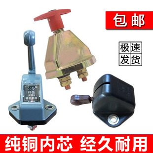 汽車貨車純銅電源總開關12v24v農用車掛車電瓶蓄電池手擰斷電開關