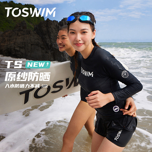 防曬海邊 游泳衣保守遮肚顯瘦長袖 TOSWIM分體泳衣女2024新款 爆款