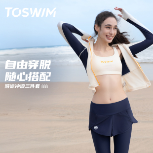 長褲 長袖 防曬泳衣海邊度假三件套遮肉 大碼 TOSWIM分體泳衣女新款