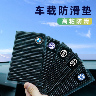 汽車擺件防滑墊中控臺車內(nèi)飾品儀表臺裝 飾品硅膠固定墊耐高溫