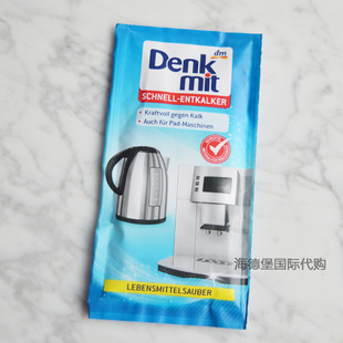 進口denkmit電水壺咖啡機除垢劑快速除鈣粉 德國原裝 6包 包郵