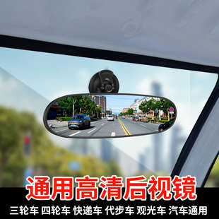 汽車車內后視鏡吸盤大視野三輪車貨車改裝 教練車輔助倒車鏡后視鏡