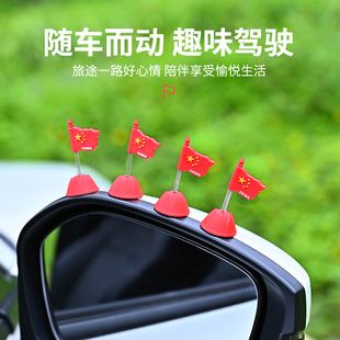 五星愛國小旗幟擺件車載中控儀表臺汽車后視鏡搖頭飾品內裝 飾用品