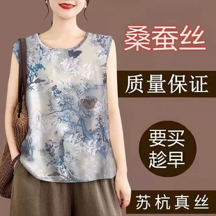 遮肚T恤女上衣 高檔香云紗真絲無(wú)袖 清倉(cāng)撿漏 專柜撤回桑蠶絲女短袖