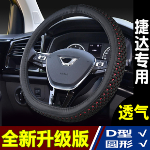 通用型 VS7防滑透氣吸汗車把套四季 汽車方向盤套大眾捷達VA3 VS5